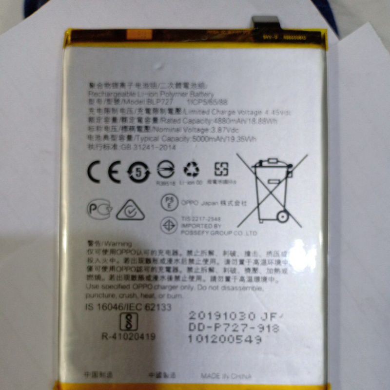 Baterai ORIGINAL Oppo A5 2020/ A9 2020