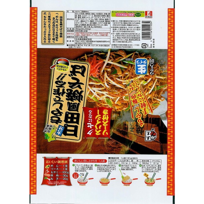 

Itsuki Tenryou Hita Style 2's 362g/pack