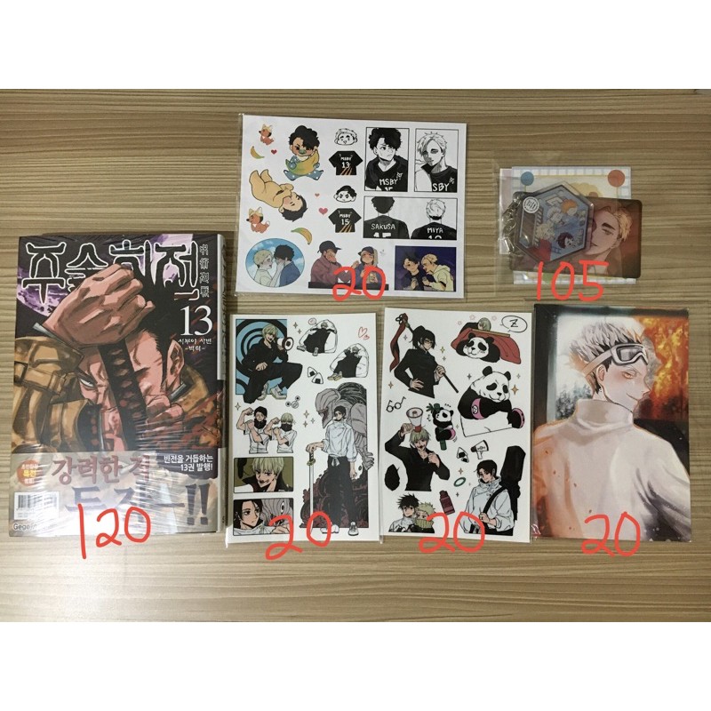 jjk & hq stickers, postcard, keyring, komik