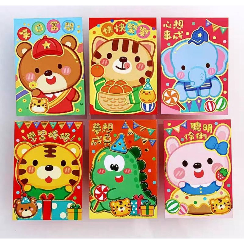 

Angpao Imlek Harimau 2022 / Angpao Shio Harimau Tahun / Red Packet