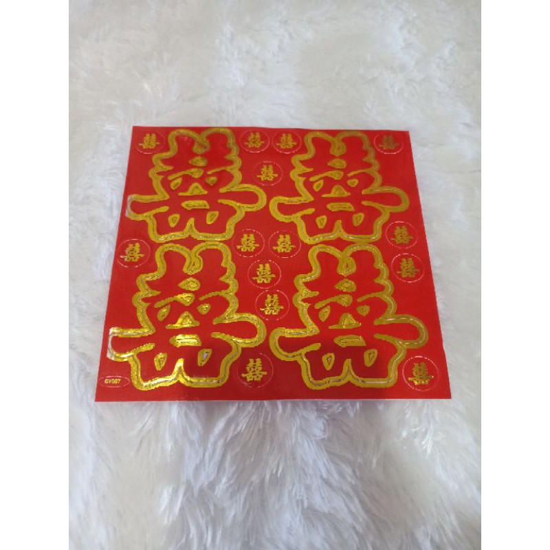 

Stiker Wedding / Stiker Shuang Xi