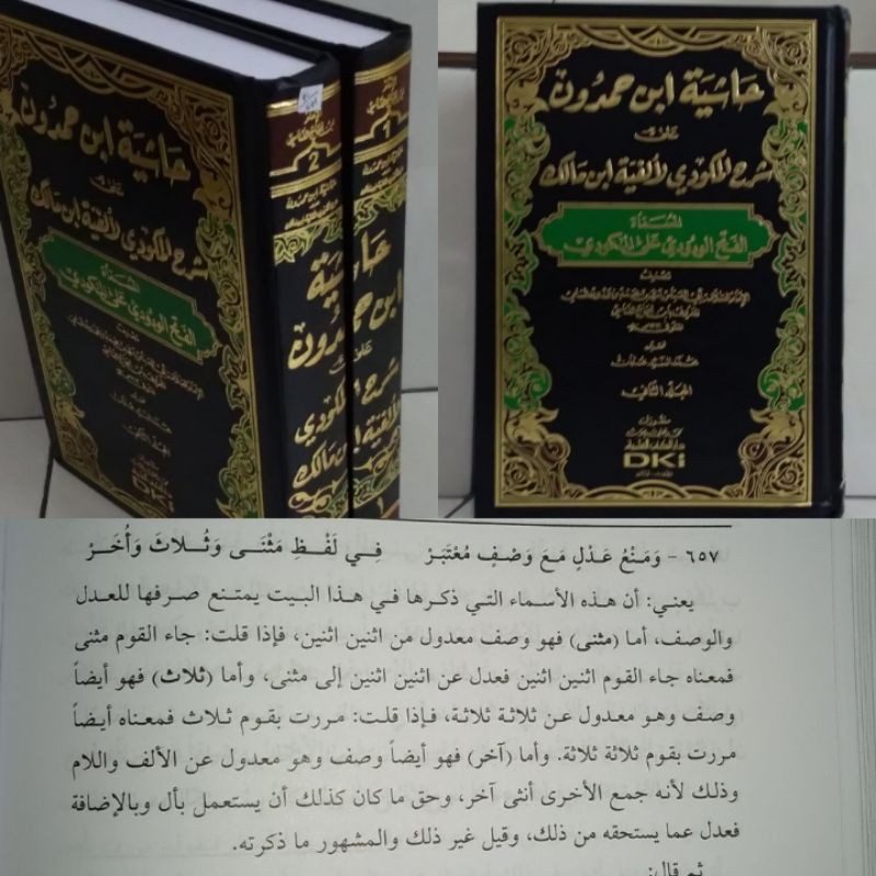HASYIAH IBNU HAMDUN 2jilid DKI bairut