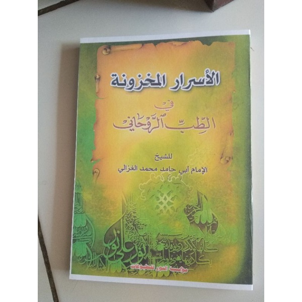 Kitab Hikmah Asror Limahjunah