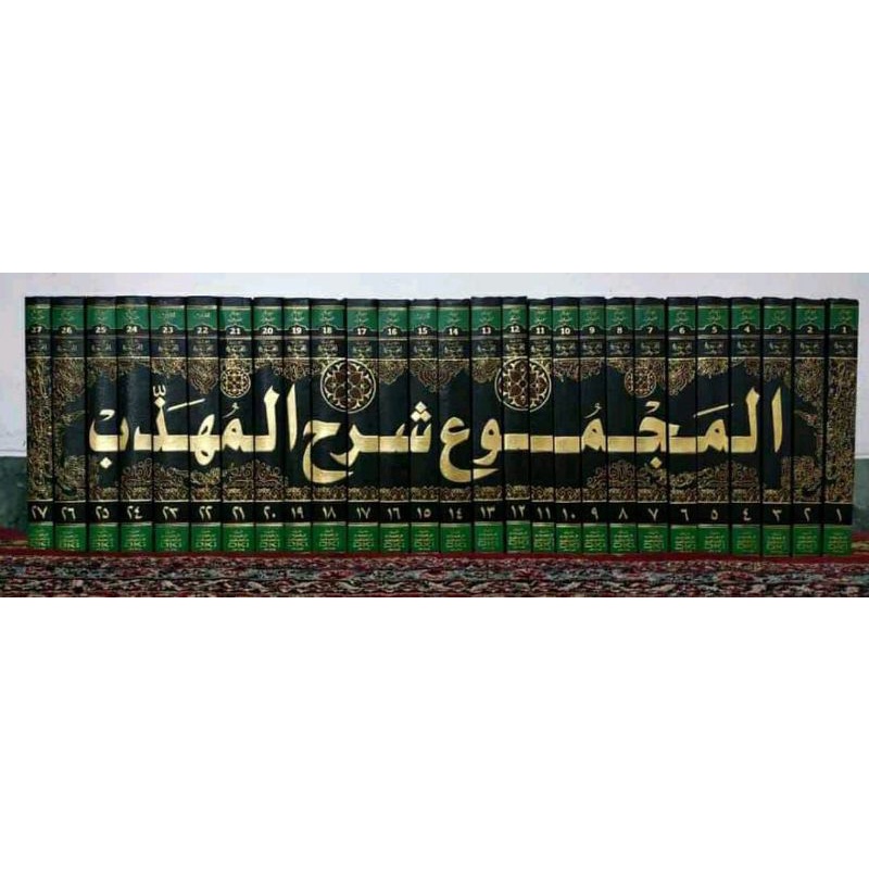 kitab majmu' syarah muhadzab