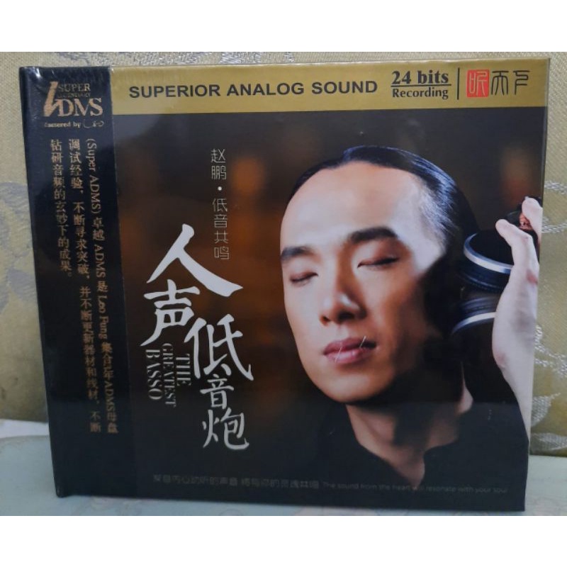 CD. BASSO / ZHAO PENG LDMS ORIGINAL