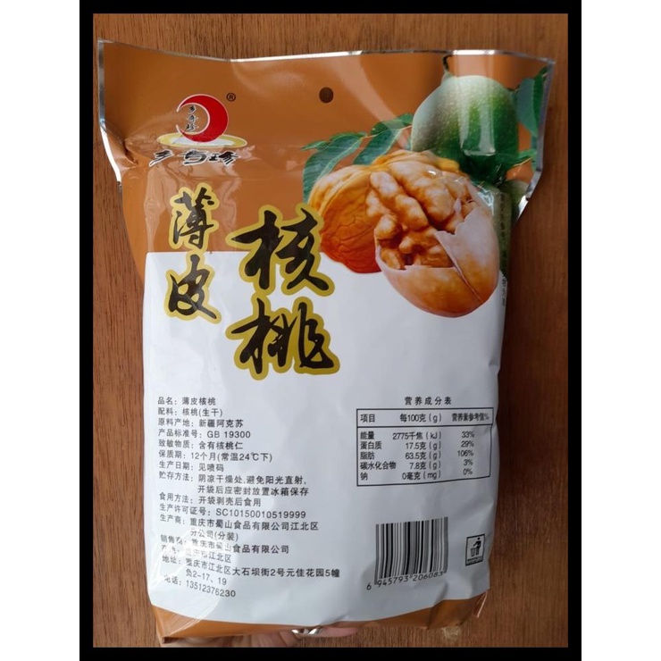 

DISKON TERBATAS !!! KACANG WALNUT HE TAO 500GR TERLARIS