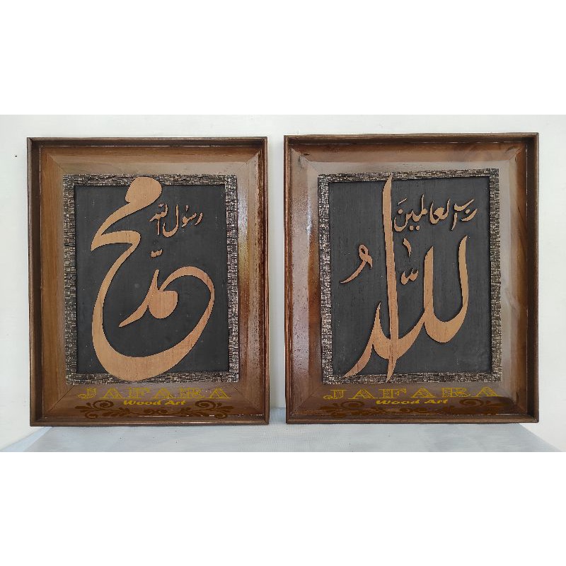 Hiasan Dinding Kaligrafi Kayu Minimalis Allah Muhammad