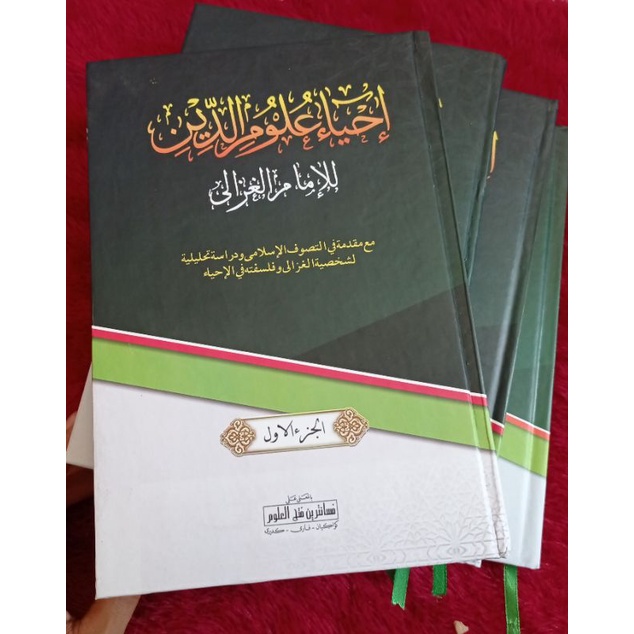 Ihya Ulumuddin Makna Pesantren Kwagean 4 Jilid | Ihya' Ulumudin
