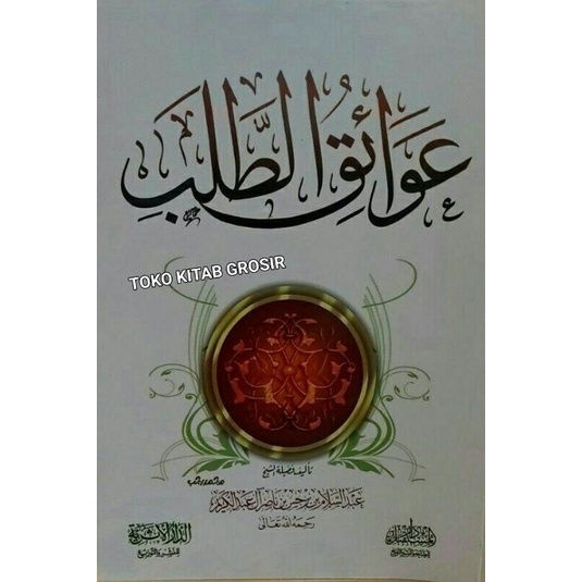 

Awa'iq tholab.awa'iqu tolab عوائق الطلب