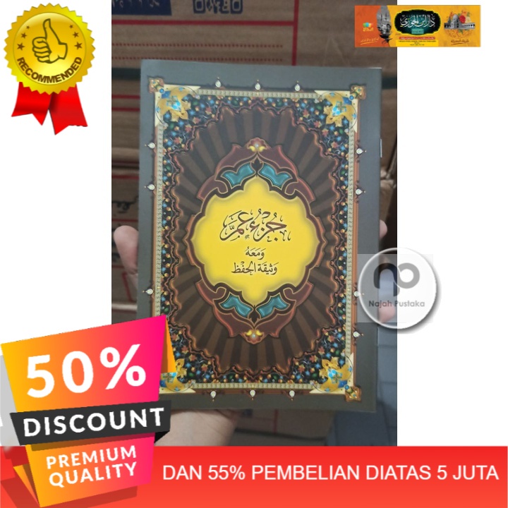 Al Quran Juz 30 / mushaf juz 30  / Al Qur'an juz 30