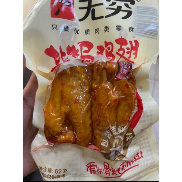 

sayap ayam pedas yan ju ji chi xiang la 盐焗鸡翅香辣