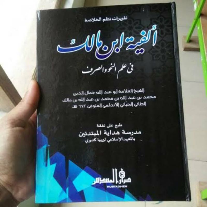 KITAB TAQRIROT ALFIYAH IBU MALIK ORIGINAL LIRBOYO