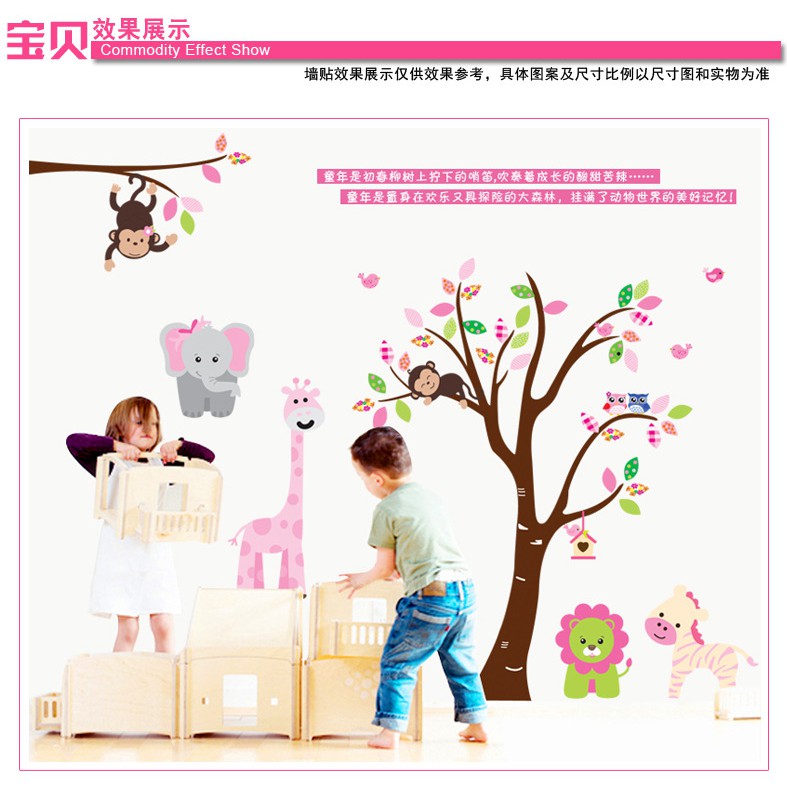 RELIZA WALL STICKER POHON SINGA ANAK HEWAN TREE KIDS ANIMAL STIKER DINDING AY216