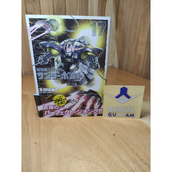 Manga Mobile Suit Gundam Thunderbolt Vol.17 (Kadokawa Comics)