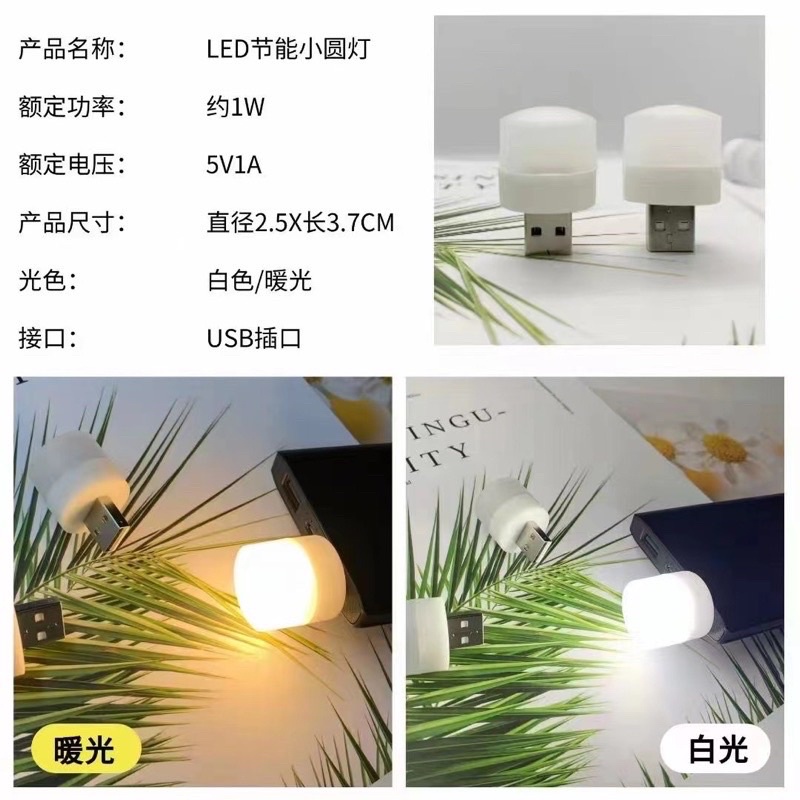 SEN-LAMPU MINI LED USB NIGHT LIGHT BULET / LAMPU BACA TRAVEL