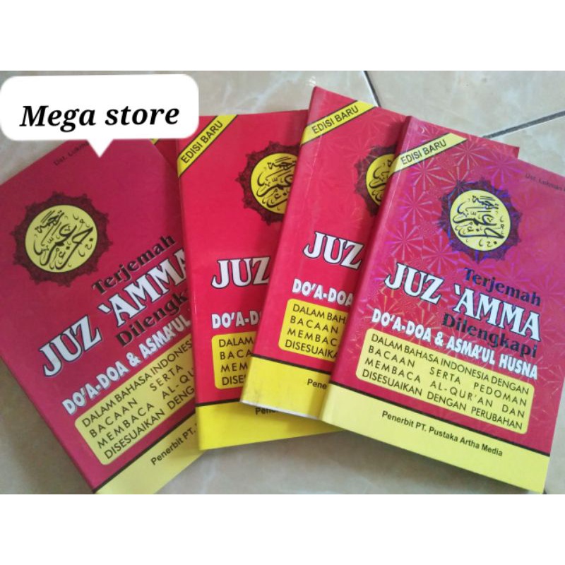

Juz amma