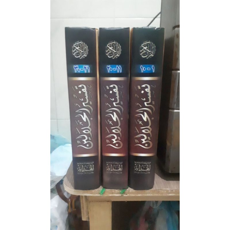 Kitab Tafsir Jalalain Makna Pegon Jawa gandul 3 jilid