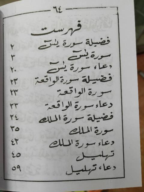 Yasin Waqiah tahlil surat al mulk tabarok arab Uk.B6