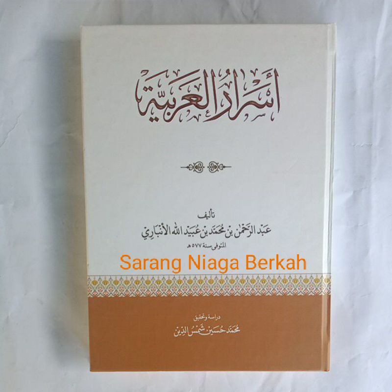 Kitab Asrorul Arobiyah اسرار العربية Nahwu Asror
