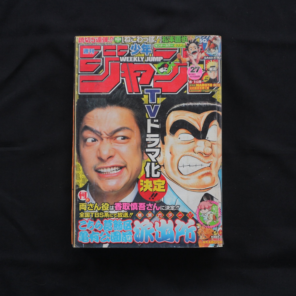 Weekly Shonen Jump 27 2009