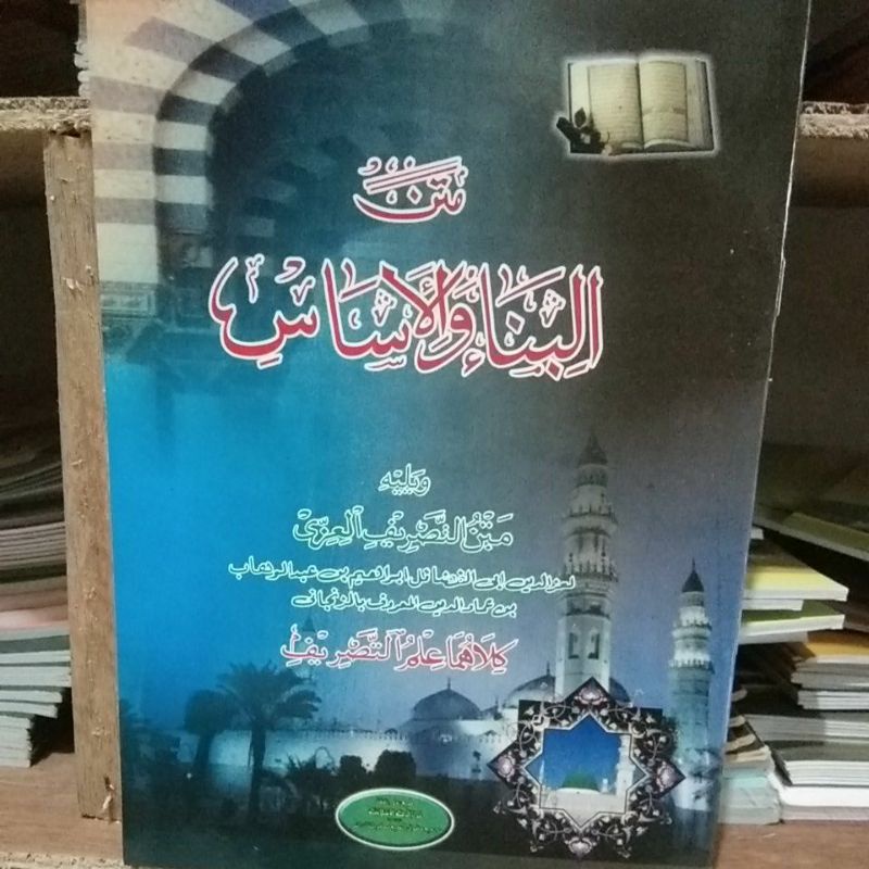 matan bina dan tasrif izzi