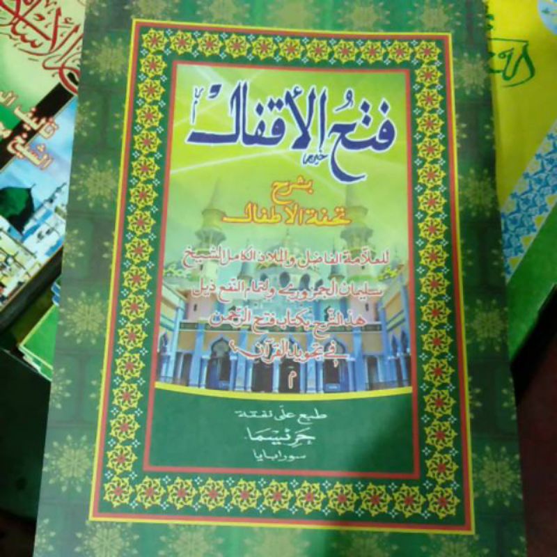 

Fathul aqfaal tazwid