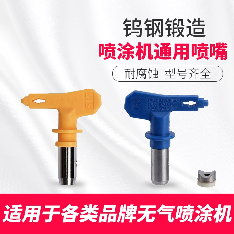 Nozzle Spray Gun Bahan  Latex Untuk  Mesin Cat Semprot  