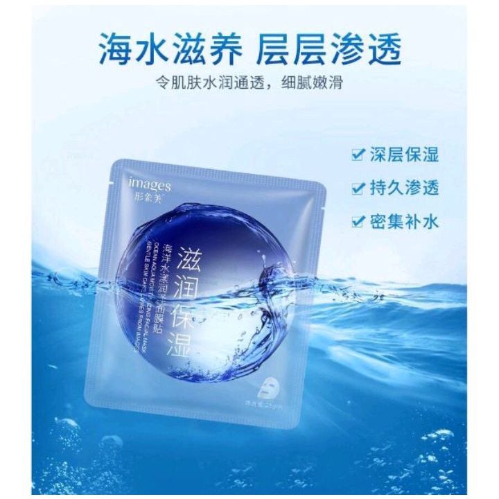 IMAGES Gentle Skin Care Mask Facial Sheet Ocean Aloe Vera Pomegranate Masker Wajah Original IM009