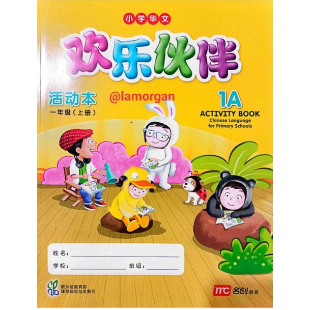 Buku Mandarin chinese language for primary school Huan le huo ban Textbook dan activity book 1A/B 2A/B 3A/B 4A/B 5A/B 6A/B file pdf-8