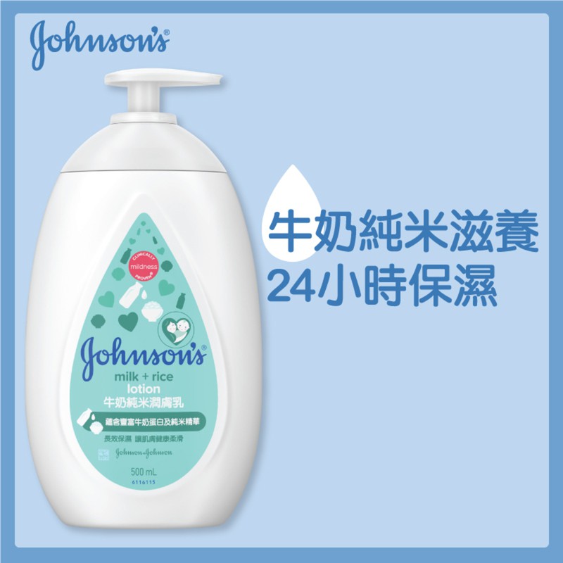 Johnson's Milk & Rice Lotion (500ml) - HONG KONG