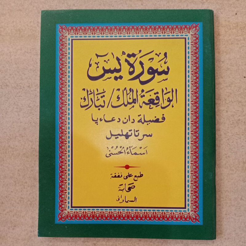 Yasin Tahlil Istighosah  Tabarok Al Mulk Al Waqiah Arab lengkap dengan Asmaul Husna Kertas HVS