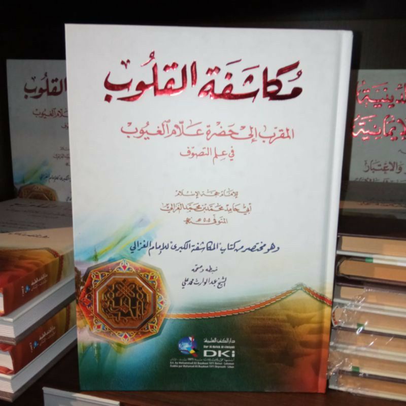 Mukasyafatul Qulub Mukasafatul Qulub DKI Putih