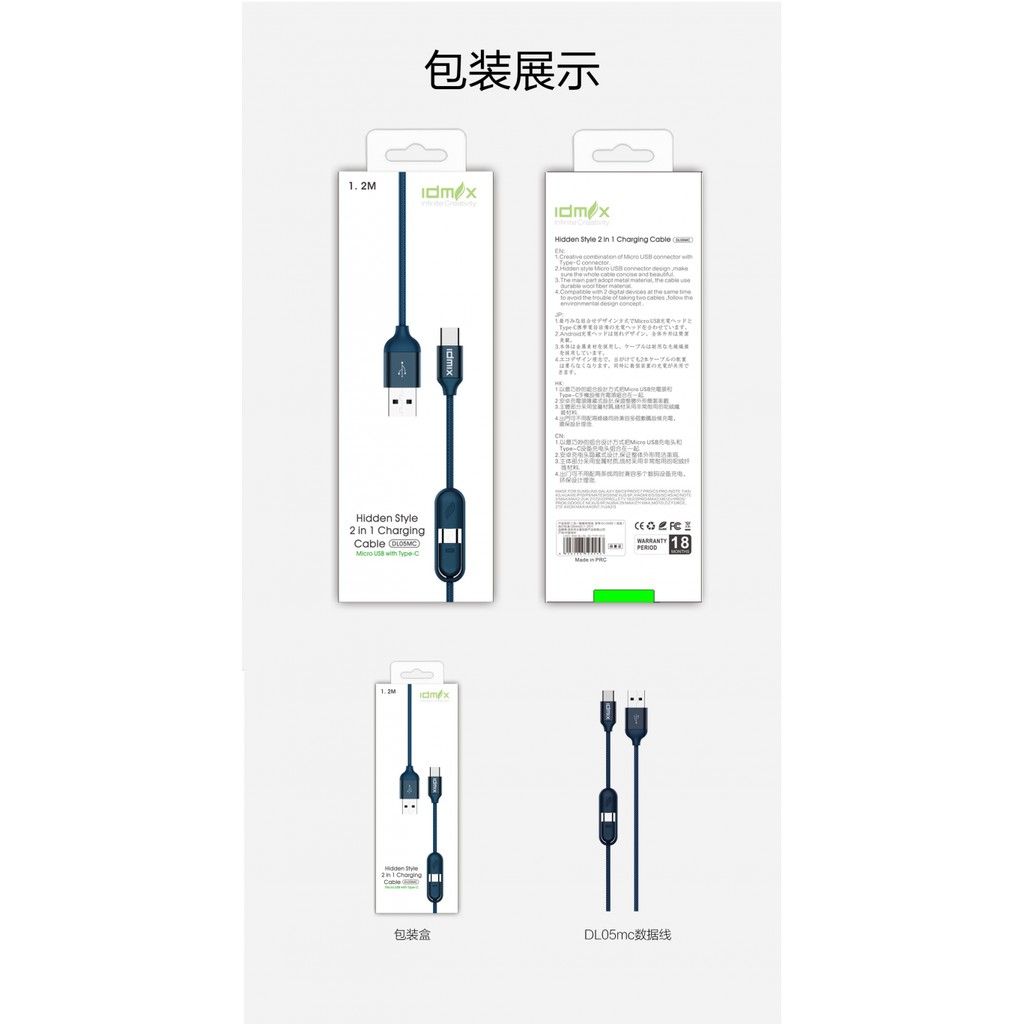 IDMIX DL05MC Micro USB - Type C Data Charging Cable 1.2m