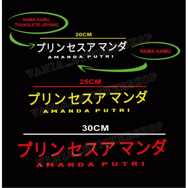 

sticker tulisan Jepang(kanji) nama custom sticker cutting