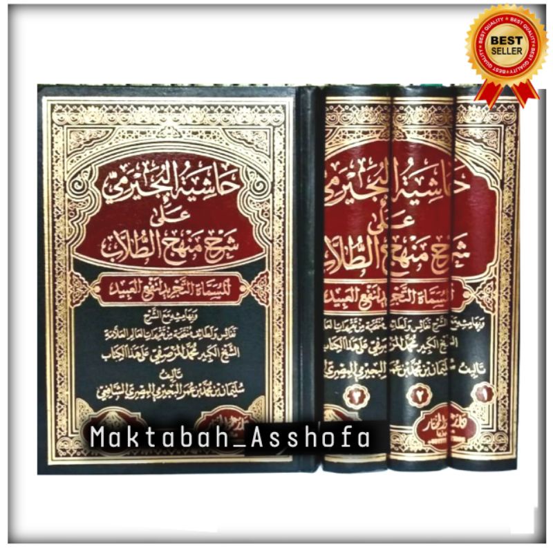 Hasyiyah Bujairomi syarah Manhaj 4 Jilid - Darul Minhaj Mesir Original