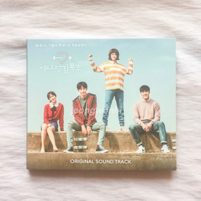 Weightlifting Fairy Kim Bokjoo OST ALBUM Nam Joohyuk