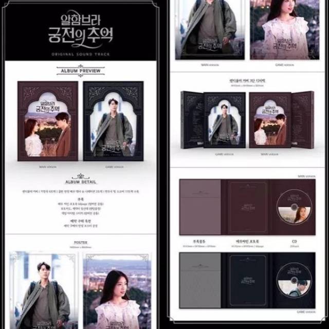 MEMORIES OF THE ALHAMBRA OST