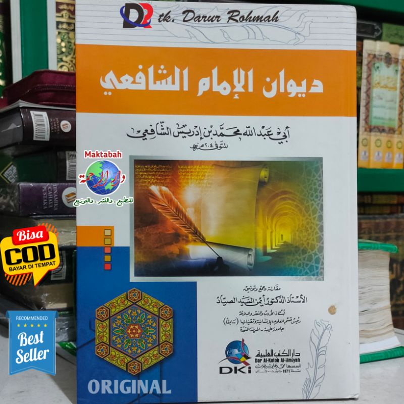 Kitab Diwanul Imam asy Syafi'i - DKI Bairut Original Hard Cover