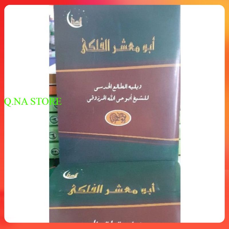 ABU MA'SYAR AL FALAKI MAKNA PESANTREN