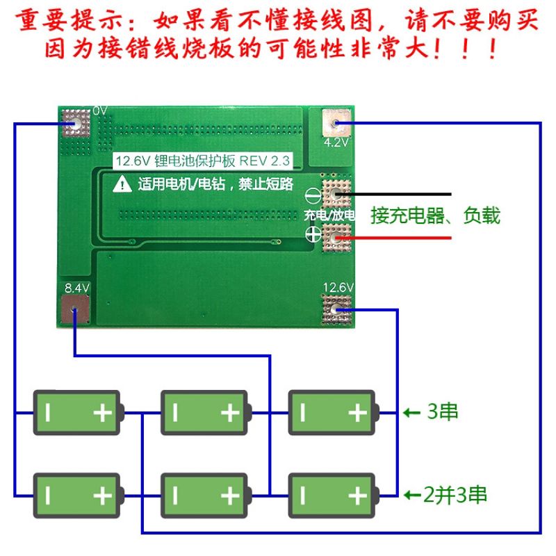 bms 3s 12v 40a