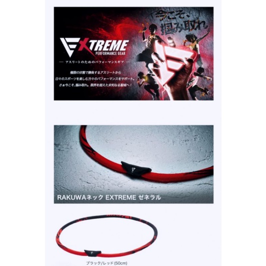 PHITEN EXTREME GENERAL