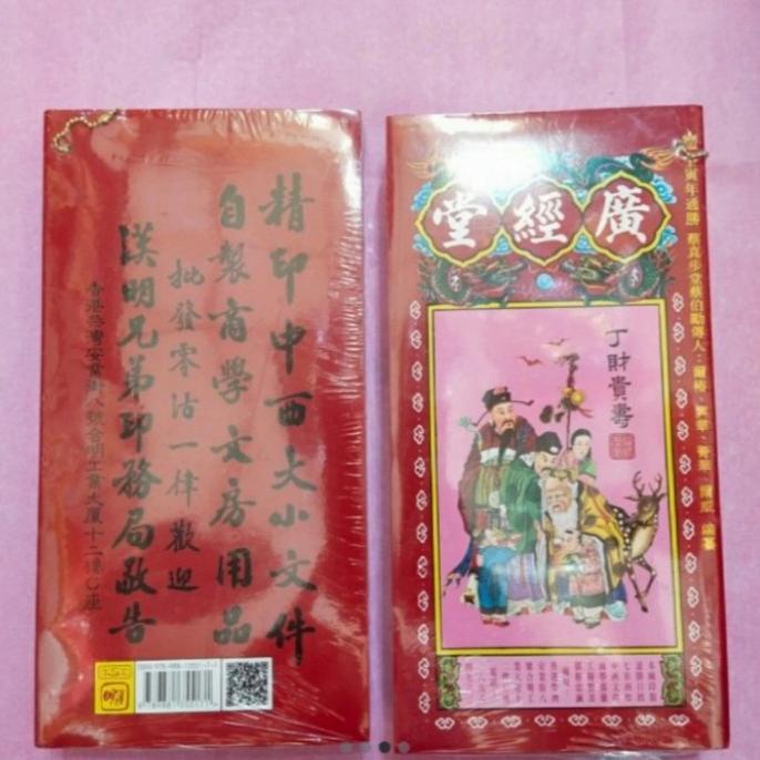 

Buku ramalan tahunan thongshu guang jing thang terbaru 2022 sioh macan CUCI GUDANG