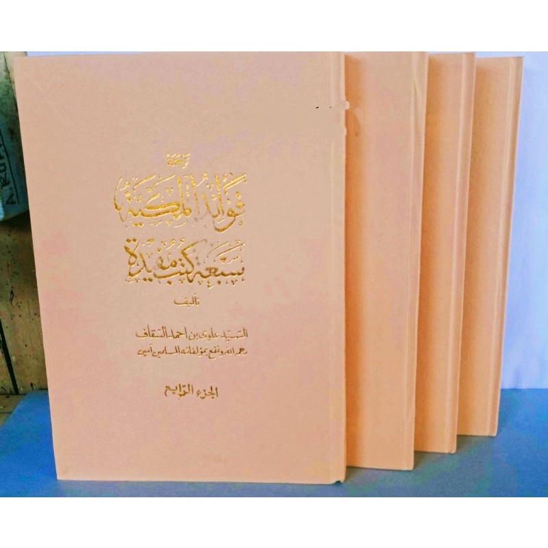 Kitab Terjemah Fawaidul Makiyah 4 Jilid ( Lugoh Sunda)