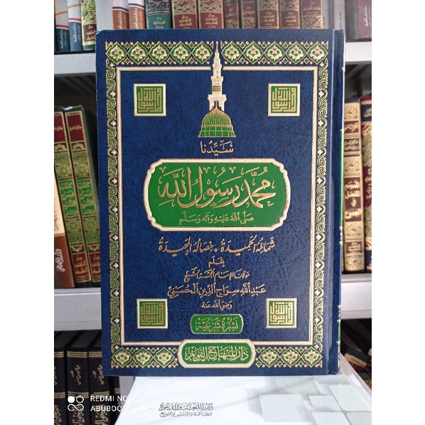 

sayyidina muhammad shollahu alaihi wasalam