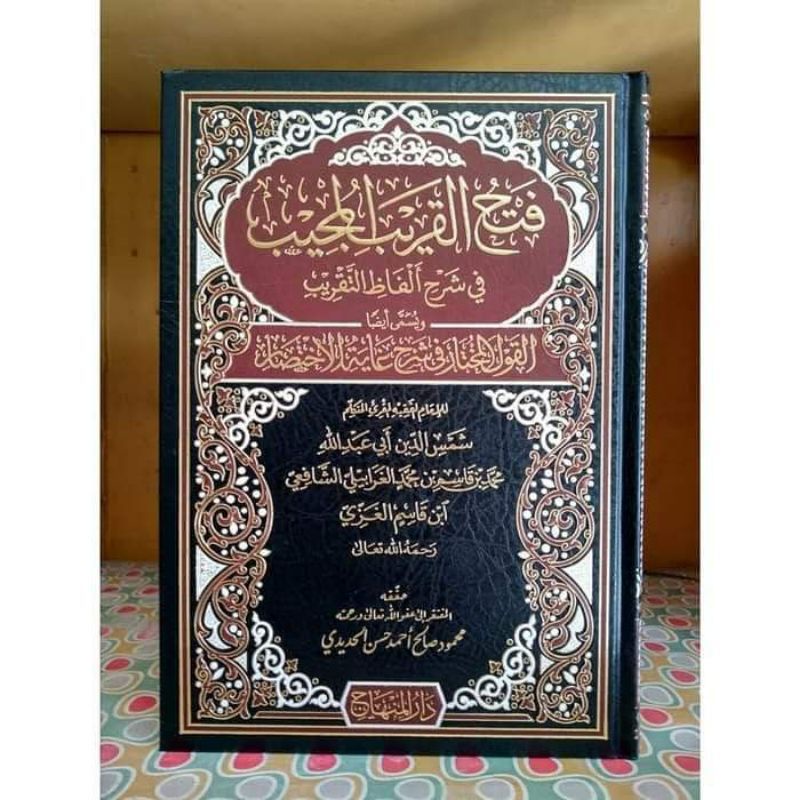 Fathul Qorib Syarah Taqrib / Fathul Qarib Darul Minhaj Original