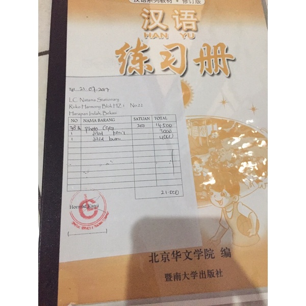 workbook hanyu 2, chapter1-7