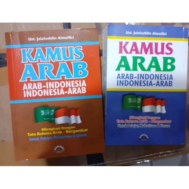 Kamus Bahasa Arab Indonesia Kecil
