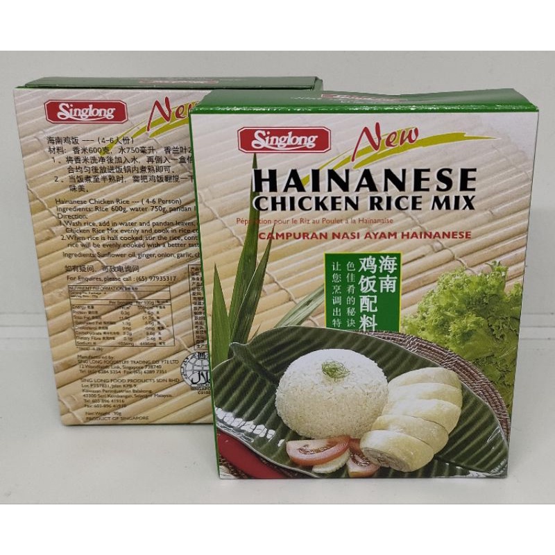 

BUMBU NASI AYAM HAINAN
