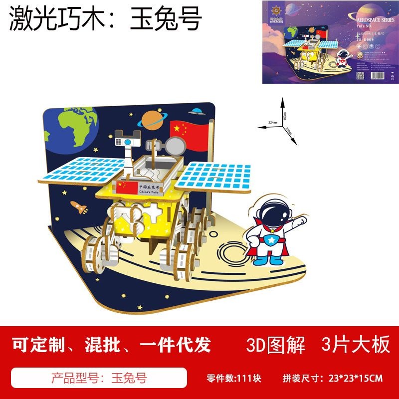 Puzzle Kayu 3D DIY Satelit luar angkasa Aerospace series