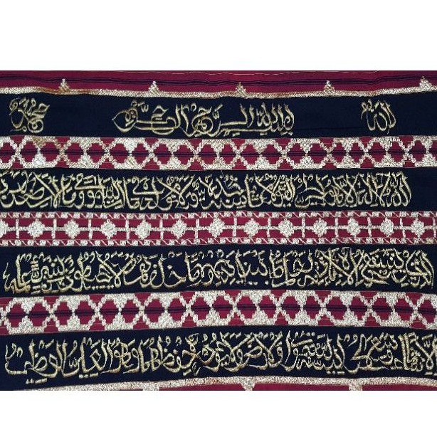 Kaligrapi ayat kursi Tapis